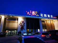 门面-天下春花园酒店(大东店)