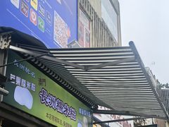 -澳门长洲糯米糍(柯打苏沙街店)