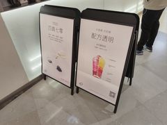 -喜茶(北京丰台银座和谐广场店)