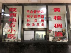 门面-樊记腊汁肉(竹笆市总店)