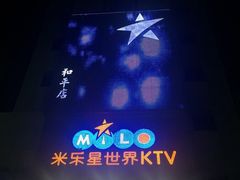 -Miohca缪卡KTV(和平店)