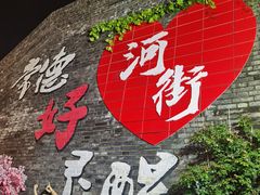 -大小河街