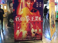 -CGV影城(黄河道ScreenX店)