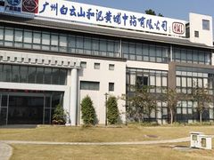 -广州神农草堂中医药博物馆
