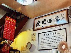 -六爷门框百年卤煮