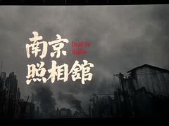 -保利国际影城(北京缤纷城店)