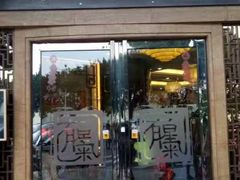 -有腥气私房菜·寻味顺德