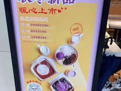 -鲜芋仙(观音桥大融城LG店)