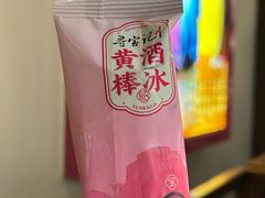 -寻宝记绍兴菜(状元店)
