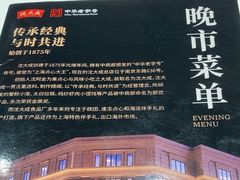 -沈大成(南京东路店)