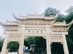 -灵岩山风景区