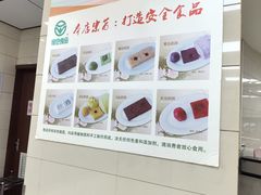 -常州糕团店(北大街新世纪商城店)