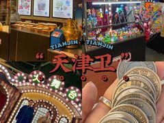 -天津卫码头(南开大悦城店)