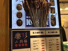 -乐乐姐超级土豆(中关村5号店)