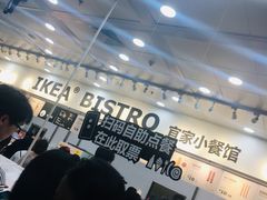 -宜家·瑞典风味餐厅(北京西红门店)