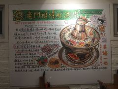 -老门框爆肚涮肉(金宝街店)