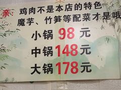 -黑竹香鸡(营和巷店)