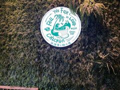 -狐狸爱上椰子鸡(滨江星光大道店)