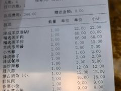 账单-泽成冰煮羊(非·遗三分店)