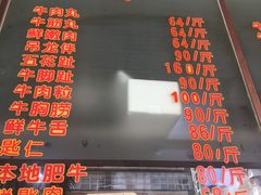 门面-福合埕牛肉火锅(长平国新店)