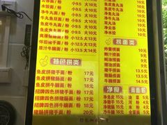 菜单-西关刘福记(文德路店)