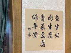 -素心素食(翠苑店)