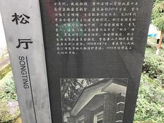 -重庆抗战遗址博物馆