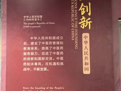 -广东中医药博物馆
