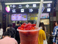 -十二中草莓冰·红豆沙冰屋(十二中店)