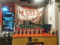 -永安里地摊烤肉(首创店)