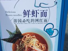 -海昌极光餐厅