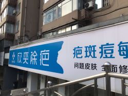 -欣奕除疤祛痘