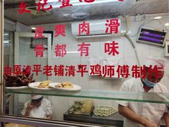-文记壹心鸡(宝华路店)