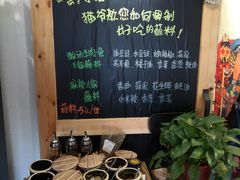 自助调料区-猫爷的腔调·黔小馆(交大医学住宅区店)