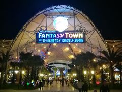 -三亚海昌梦幻海洋不夜城