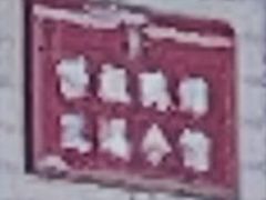 -兰溪小馆(首经贸店)