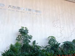 -大连市规划展示中心