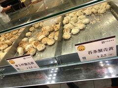 蟹壳黄-王家沙点心店(南京西路总店)