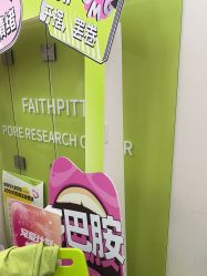 -凡碧诗毛孔清洁收细