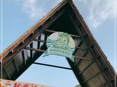 -迪茵湖田家舍生态农场