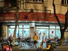 -阿三麻蓉汤圆(顺光大厦店)