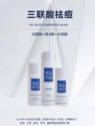 -E.beauty驻颜·痘敏肌调理中心