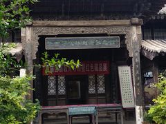 -林则徐纪念馆