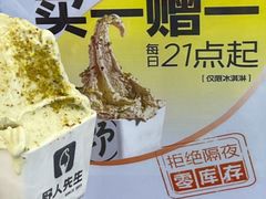 -野人先生Gelato(上海长宁龙之梦店)