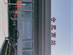 -合肥南站