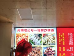 -铭辉沙嗲面(新街商业城店)