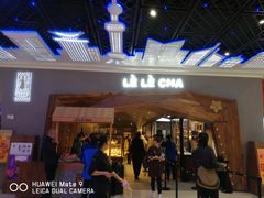 门面-LELECHA乐乐茶(上海五角场万达广场店)