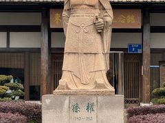 -东吴大帝孙权纪念馆