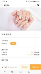 点击看大图 -美梨工坊美甲