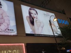 -崇光百货(铜锣湾店)
